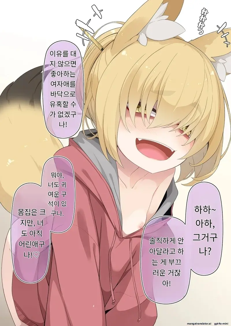 Zoku Isourou No Nabari-San ~Korinai Dagitsune Wa Oshioki!~